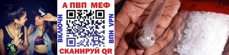 mega как войти  цена наркотик  Галич  A PVP Соль 
