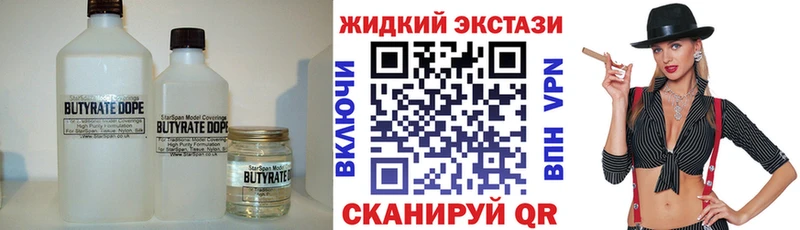 БУТИРАТ бутандиол  Галич 