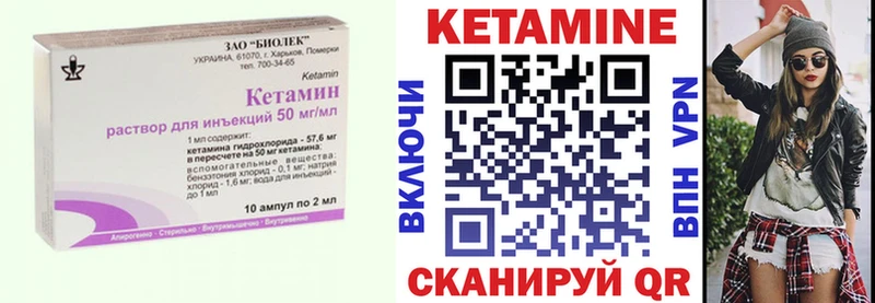 КЕТАМИН ketamine  купить   Галич 