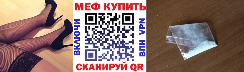Меф VHQ  купить   Галич 